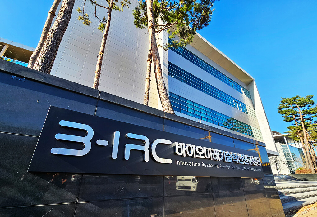 BIO OPEN INNOVATION CENTER 전경